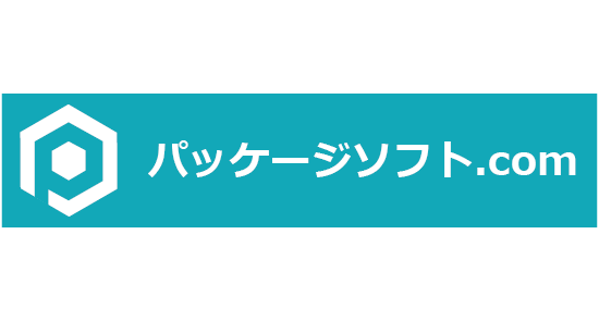 パッケージソフト